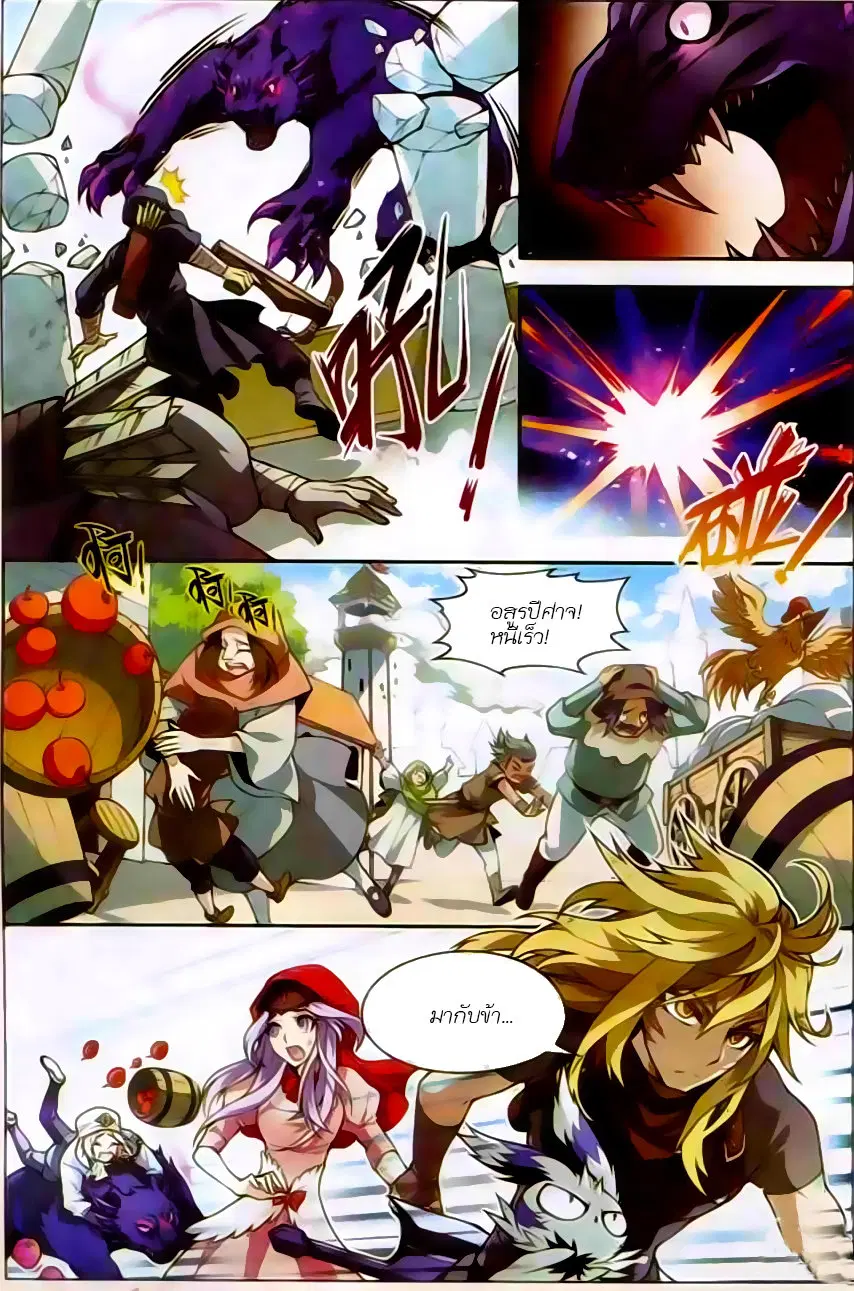 Panlong ตอนที่ 118 หน้า 6