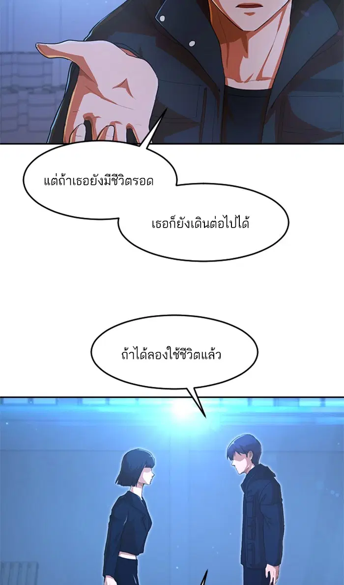 Random Chat ตอนที่ 176 หน้า 151