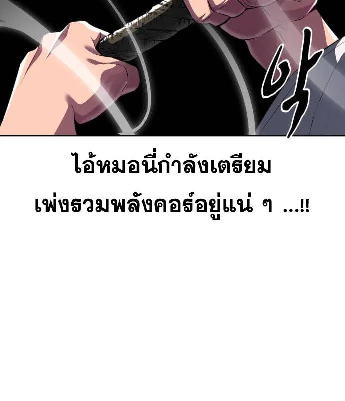 The Boy of Death ตอนที่ 152 หน้า 130