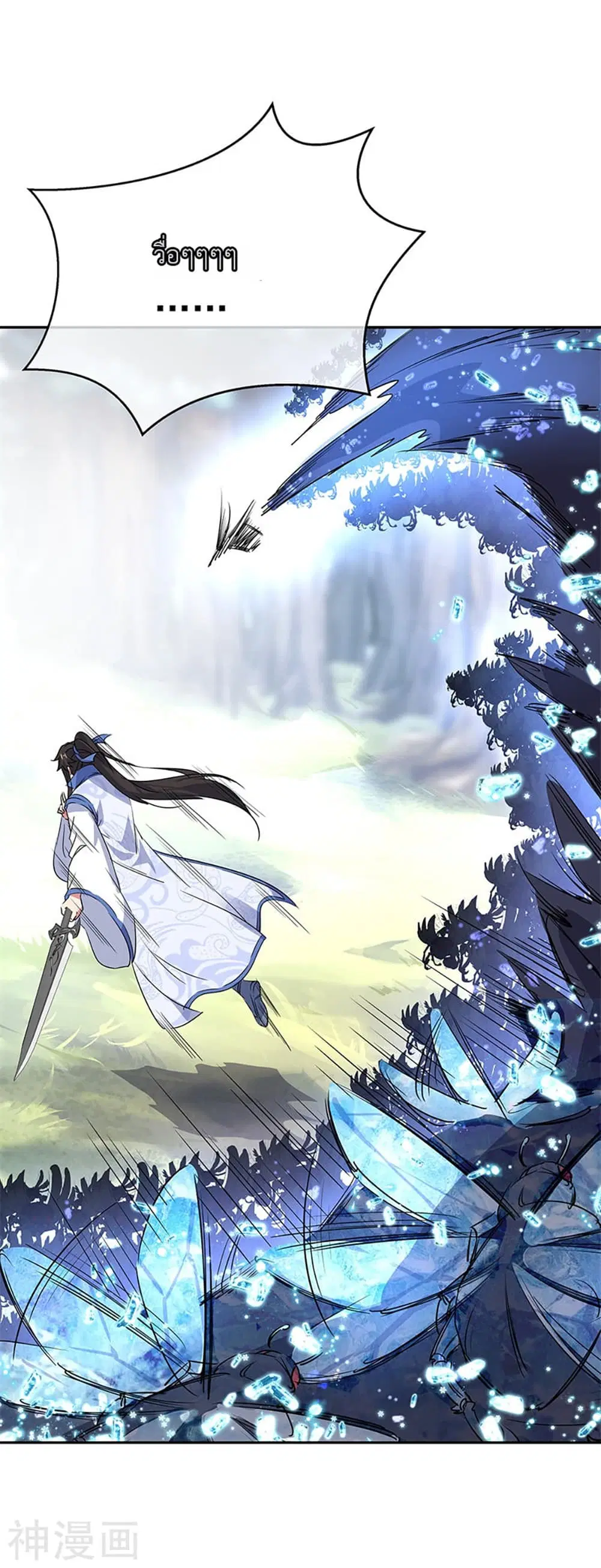 Peerless Battle Spirit (Tian Cang Zi Dongman) ตอนที่ 181 หน้า 12