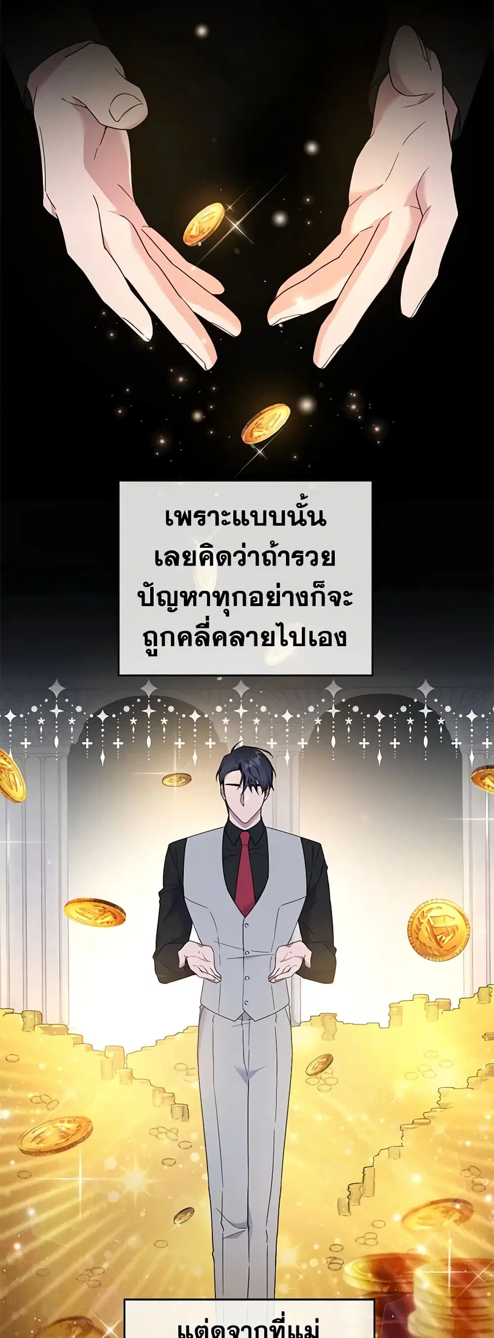 What It Means to Be You ตอนที่ 35 หน้า 18
