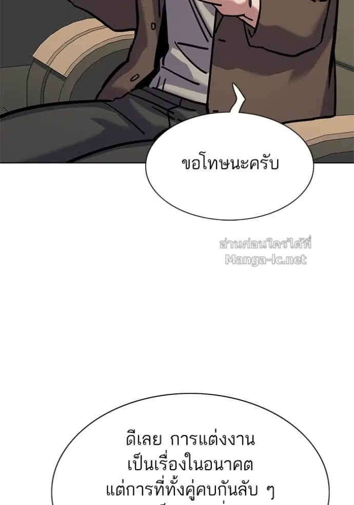 Reborn Rich ตอนที่ 120 หน้า 106