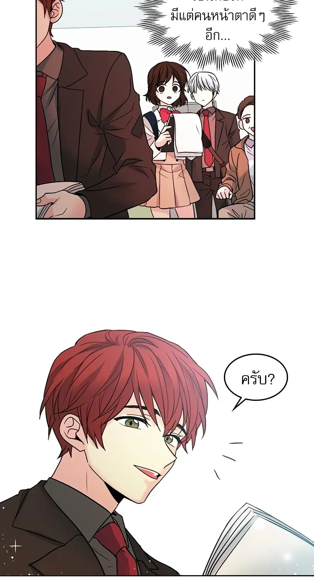 My Life as an Internet Novel ตอนที่ 4 หน้า 4