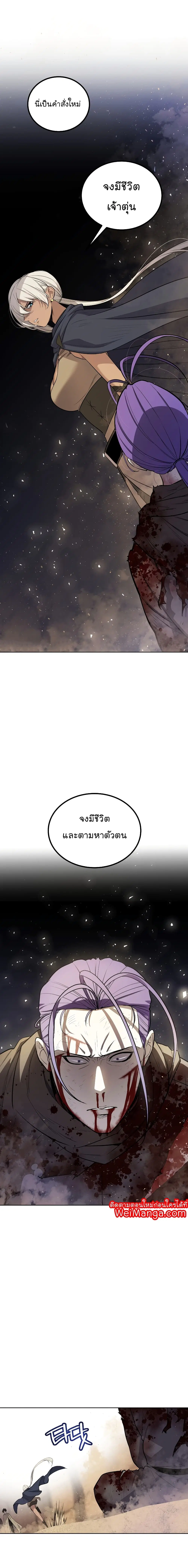 Overpowered Sword ตอนที่ 62 หน้า 18
