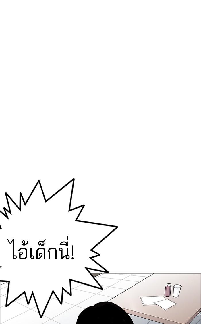 Lookism ตอนที่ 174 หน้า 68