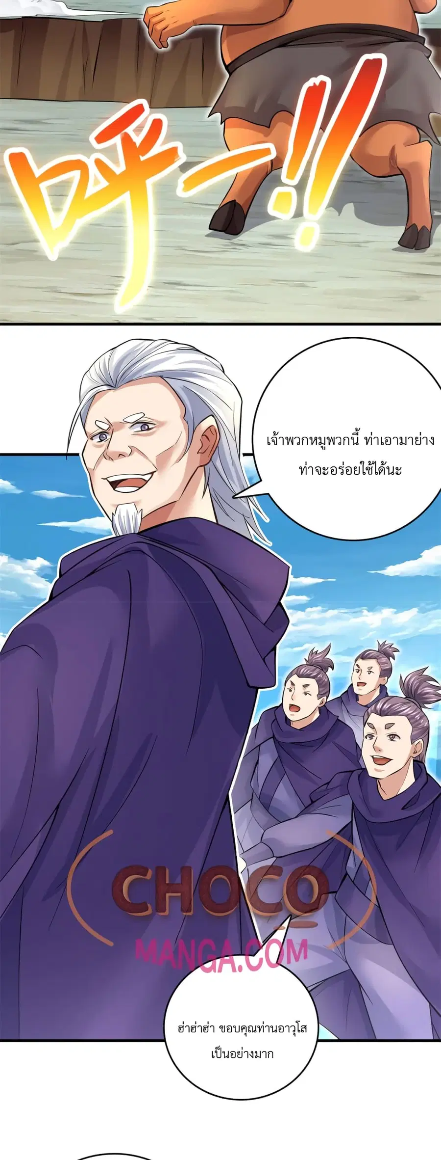 I Can Become A Sword God ตอนที่ 43 หน้า 7