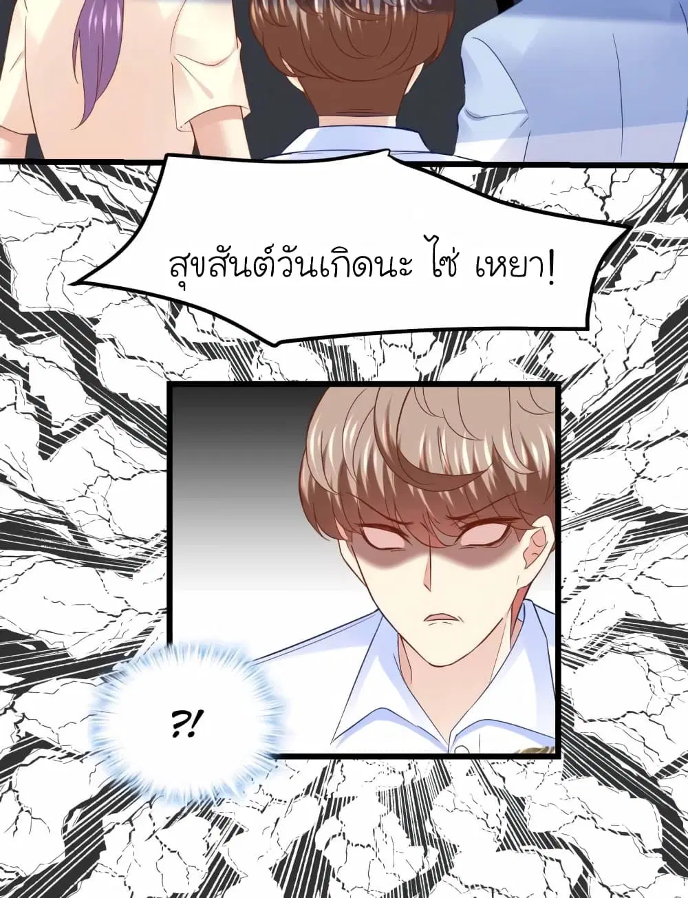 My Beautiful Time with You ตอนที่ 85 หน้า 44