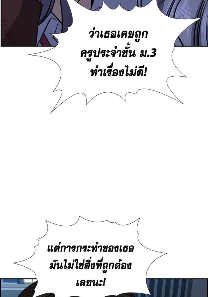 True Education ตอนที่ 21 หน้า 70