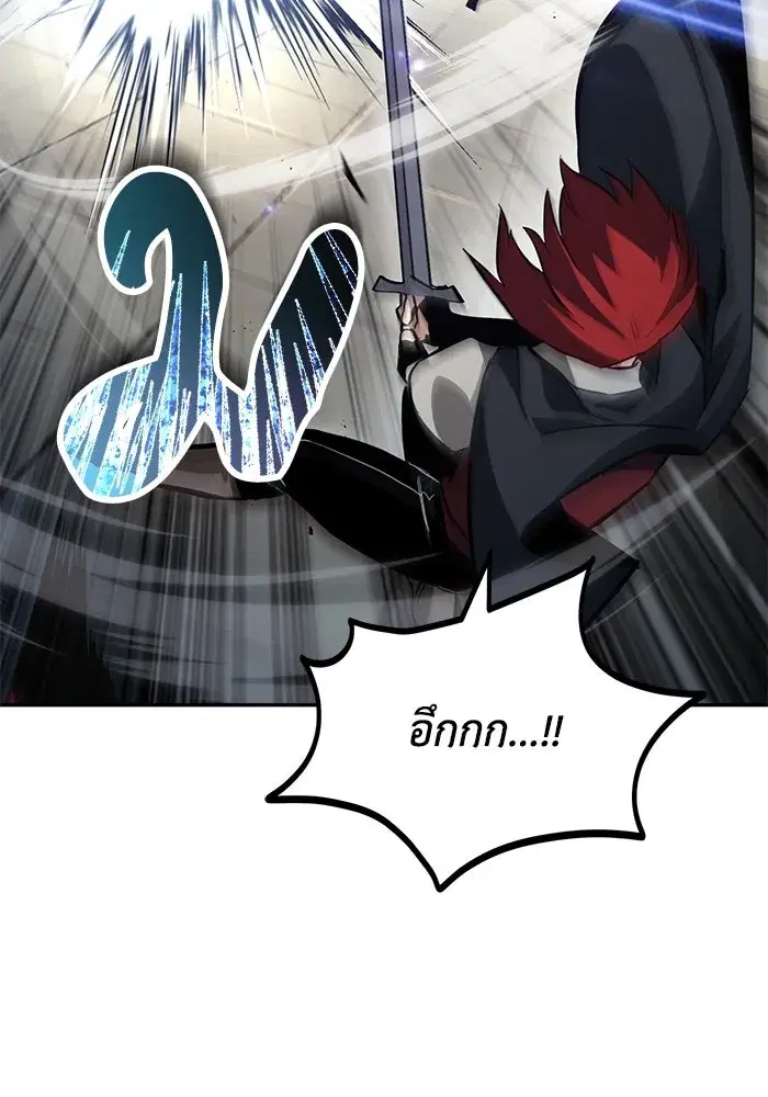 The Lazy Lord Masters the Sword ตอนที่ 57 หน้า 122