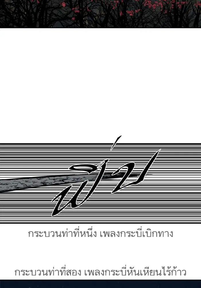 Escort Warrior ตอนที่ 133 หน้า 63