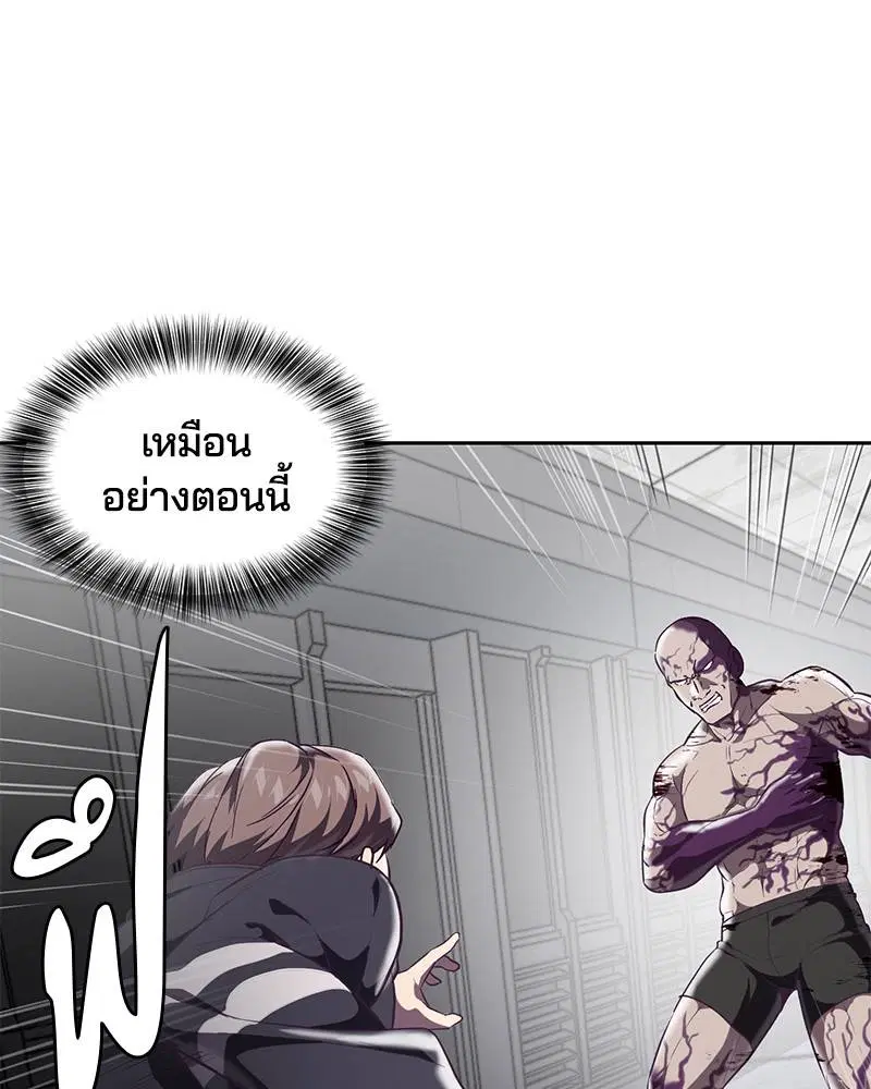 The Boy of Death ตอนที่ 87 หน้า 27