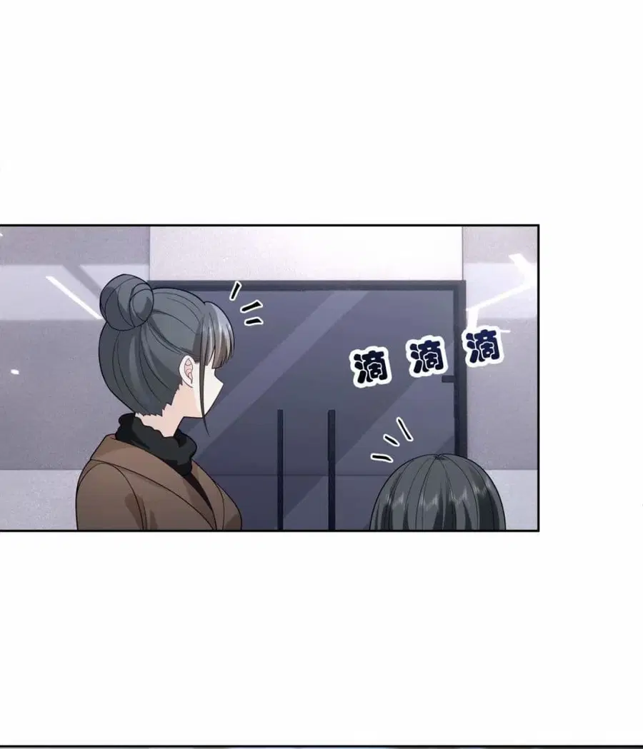 I Really Don’t Want to be Reborn ตอนที่ 169 หน้า 16
