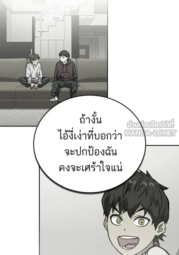Study Group ตอนที่ 302 หน้า 95