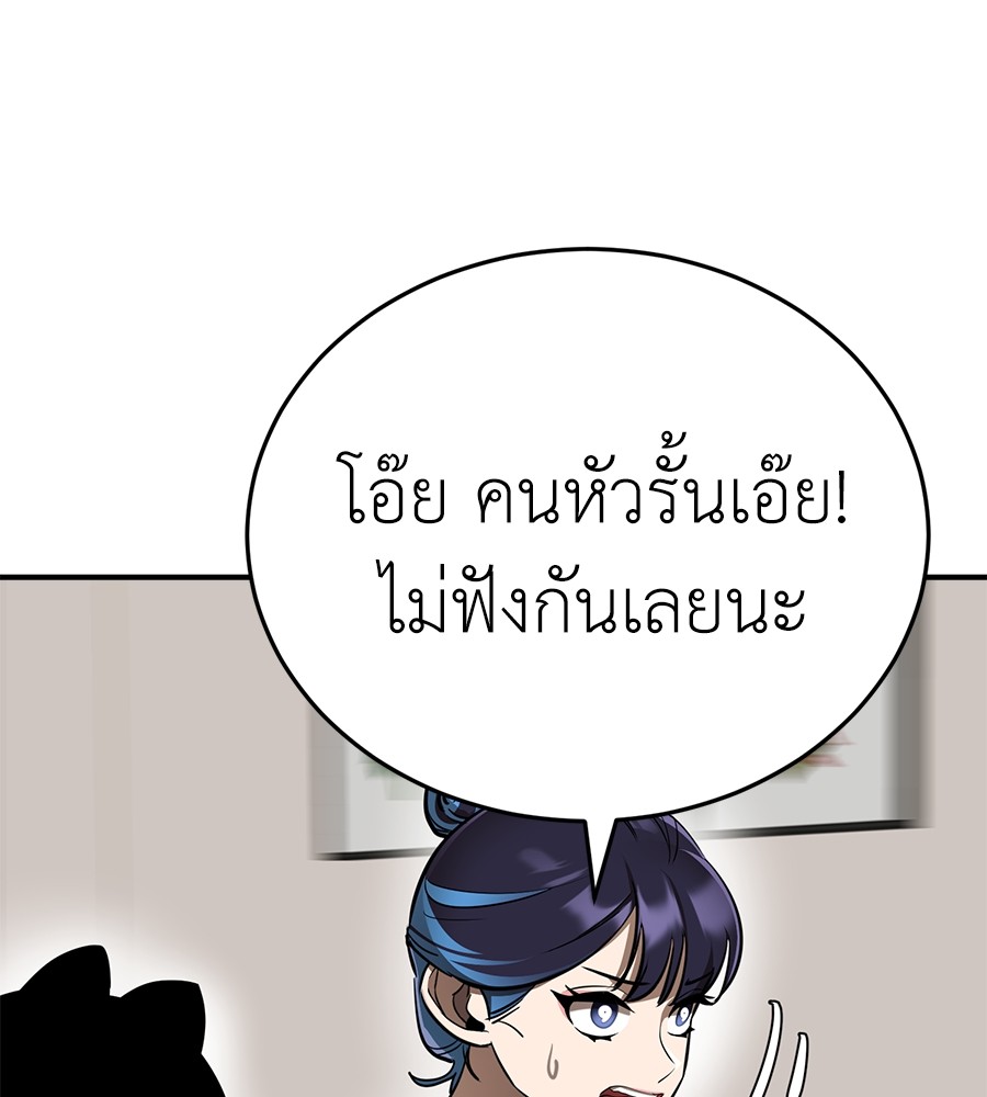 Reincarnation Path of The Underworld King ยอมรา ผู้พิพากษาจากนรก ตอนที่ 12 หน้า 108