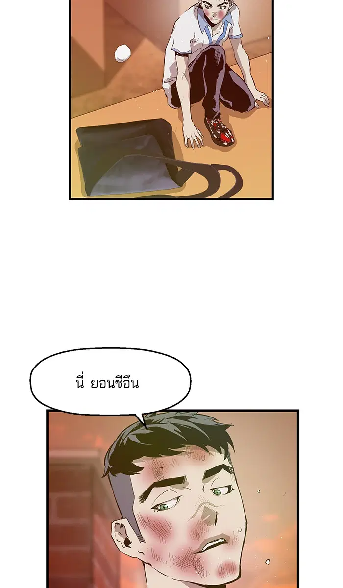Weak Hero ตอนที่ 24 หน้า 69