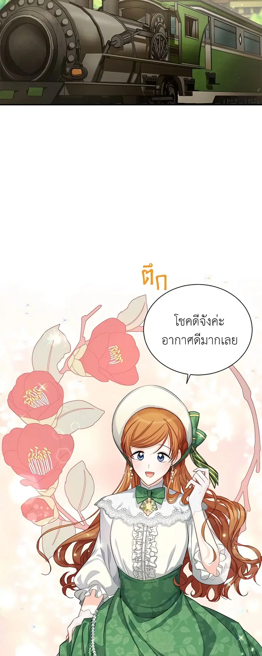 The Soulless Duchess ตอนที่ 56 หน้า 33