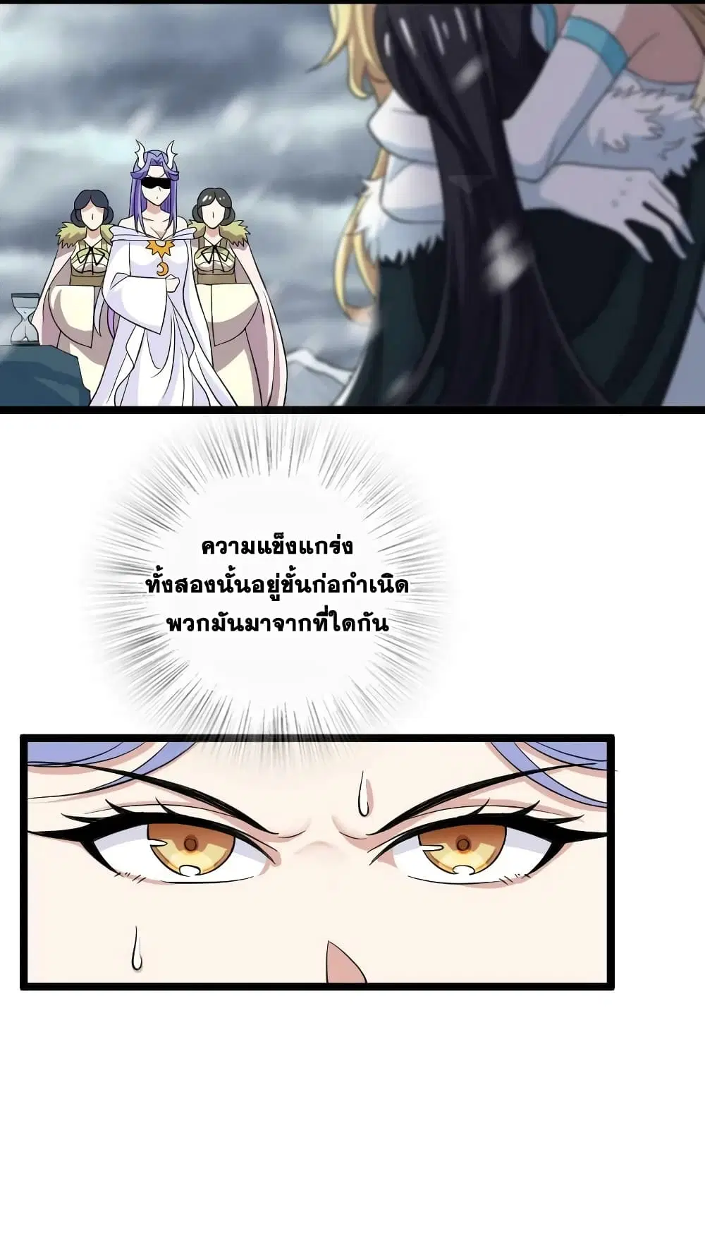 The Martial Emperor’s Life After Seclusion ตอนที่ 174 หน้า 32
