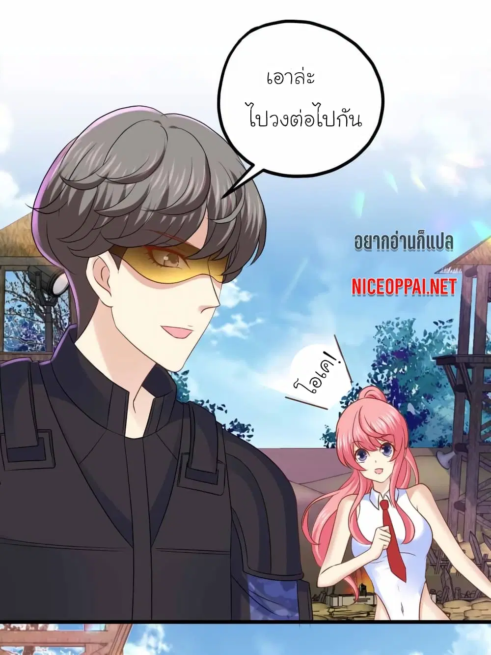 My Beautiful Time with You ตอนที่ 55 หน้า 10
