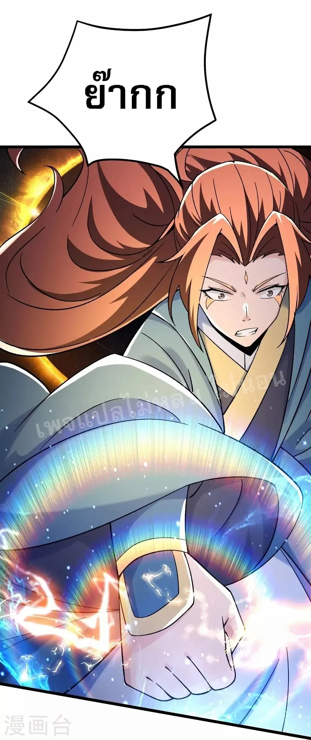 My Harem is All Female Students ตอนที่ 117 หน้า 17