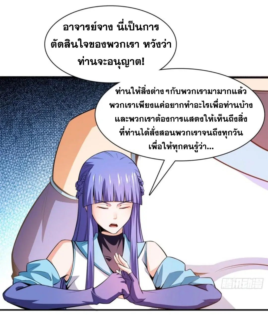 Library to Heaven’s Path ตอนที่ 129 หน้า 5