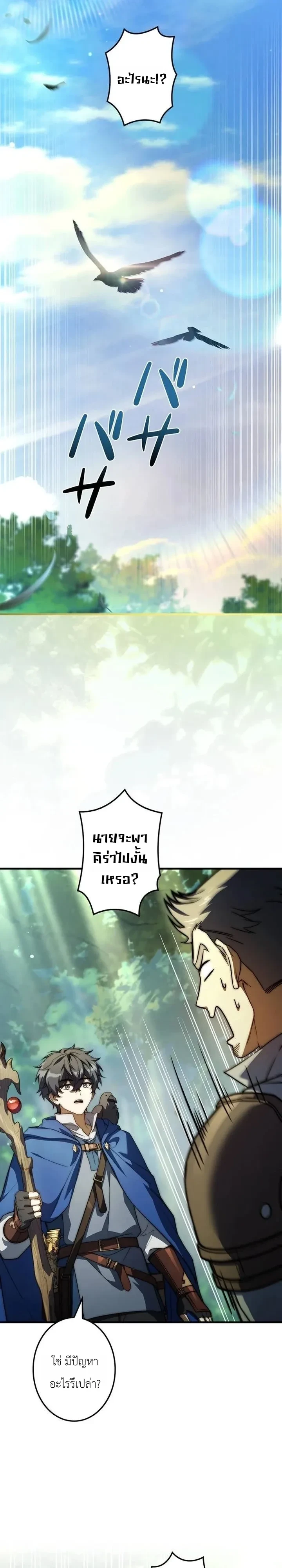 I Became a Wizard in a Medieval Fantasy World พลิกชีวิตจอมเวทในโลกแฟนตาซียุคกลาง ตอนที่ 40 หน้า 14