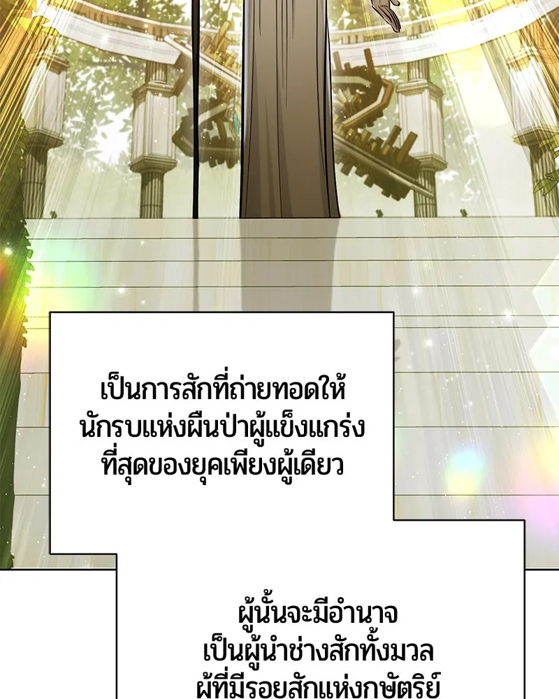 The Magic Tower’s Problem Child ตัวอันตรายแห่งหอคอยเวท ตอนที่ 31 หน้า 36