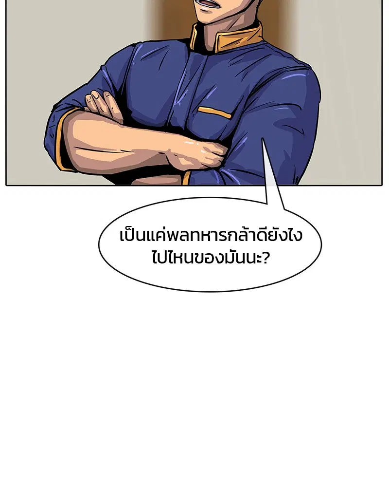 Kitchen Soldier ตอนที่ 5 หน้า 52