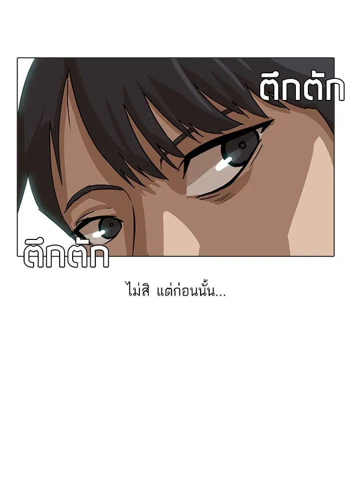 Random Chat ตอนที่ 17 หน้า 45