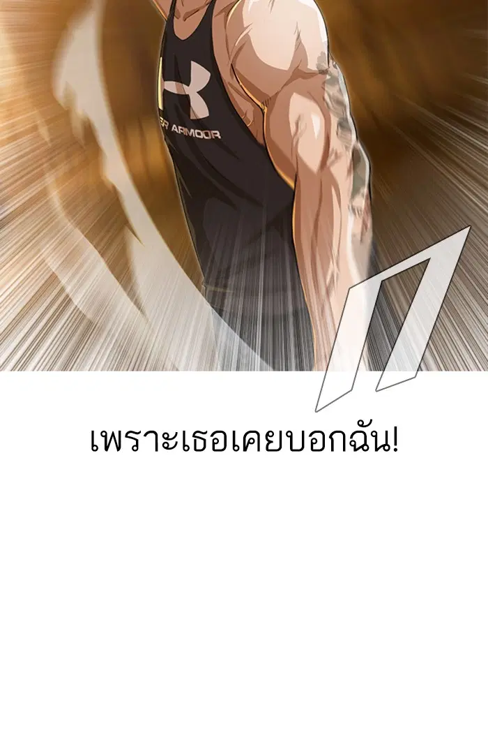 Random Chat ตอนที่ 53 หน้า 29