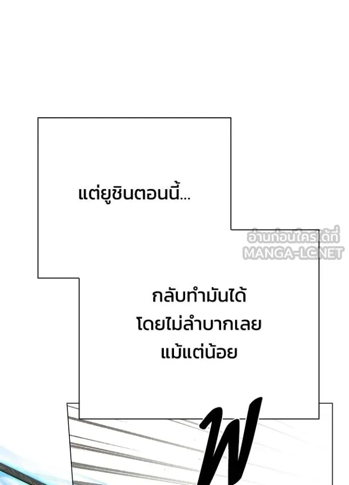 Night of the Ogre ตอนที่ 98 หน้า 99