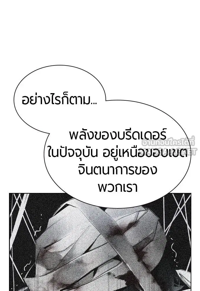 Jungle Juice ตอนที่ 140 หน้า 45