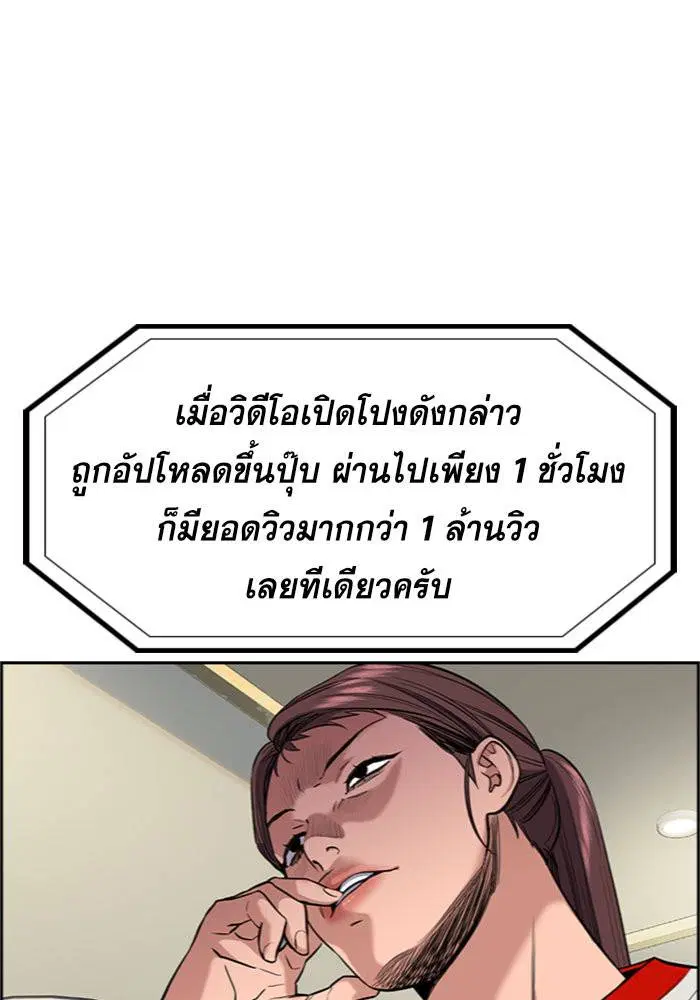 True Education ตอนที่ 39 หน้า 43