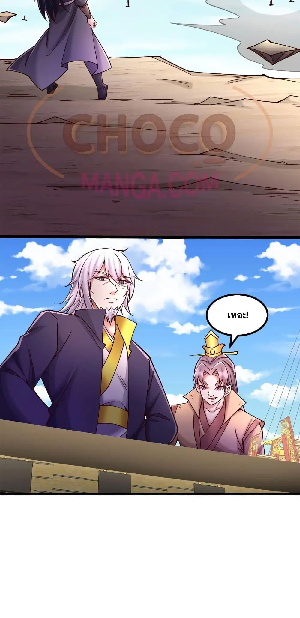 I Can Become A Sword God ตอนที่ 119 หน้า 31