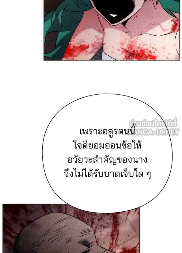 Night of the Ogre ตอนที่ 57 หน้า 81