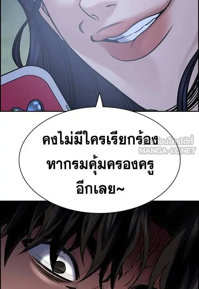 True Education ตอนที่ 186 หน้า 132