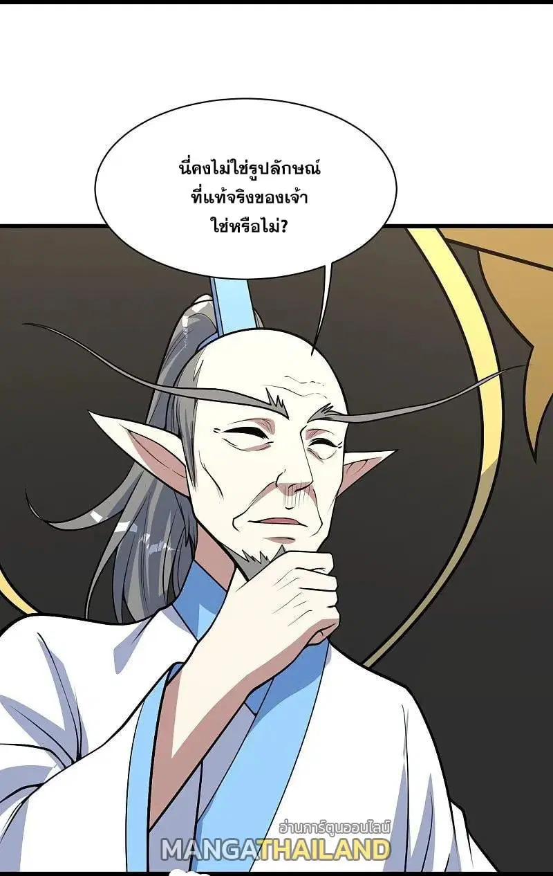 Matchless Emperor ตอนที่ 341 หน้า 17