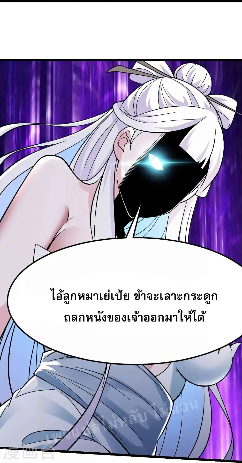 My Harem is All Female Students ตอนที่ 86 หน้า 15