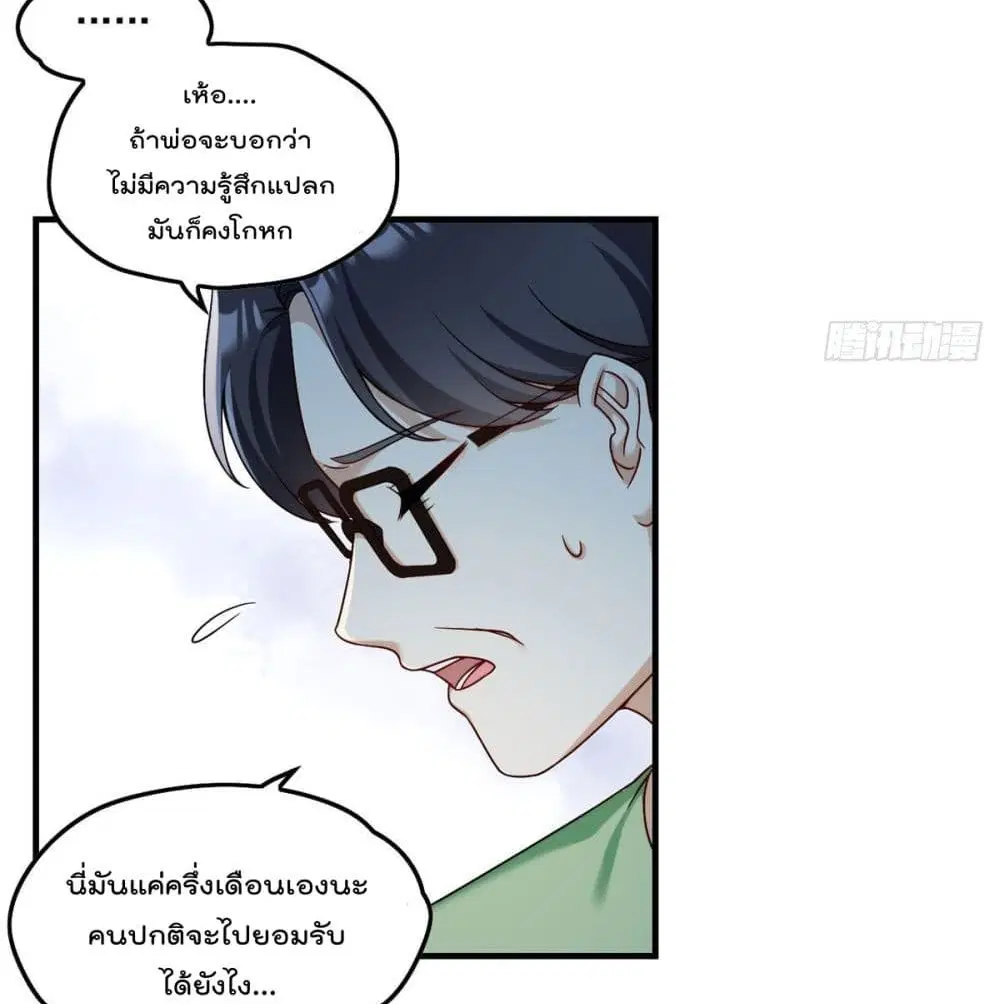 The Immortal Emperor Luo Wuji Has Returned ตอนที่ 62 หน้า 22