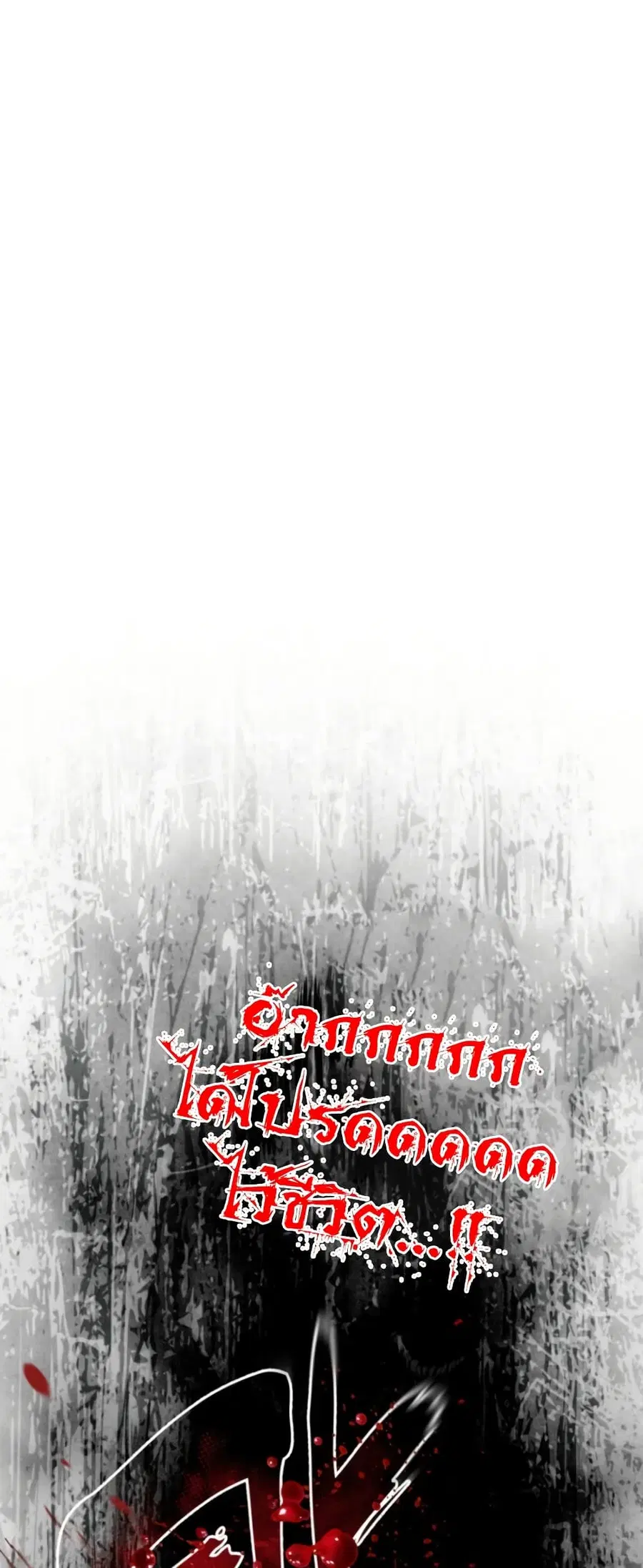 Ranker Who Lives A Second Time ตอนที่ 215 หน้า 27