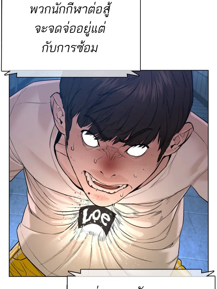How to Fight ตอนที่ 73 หน้า 35