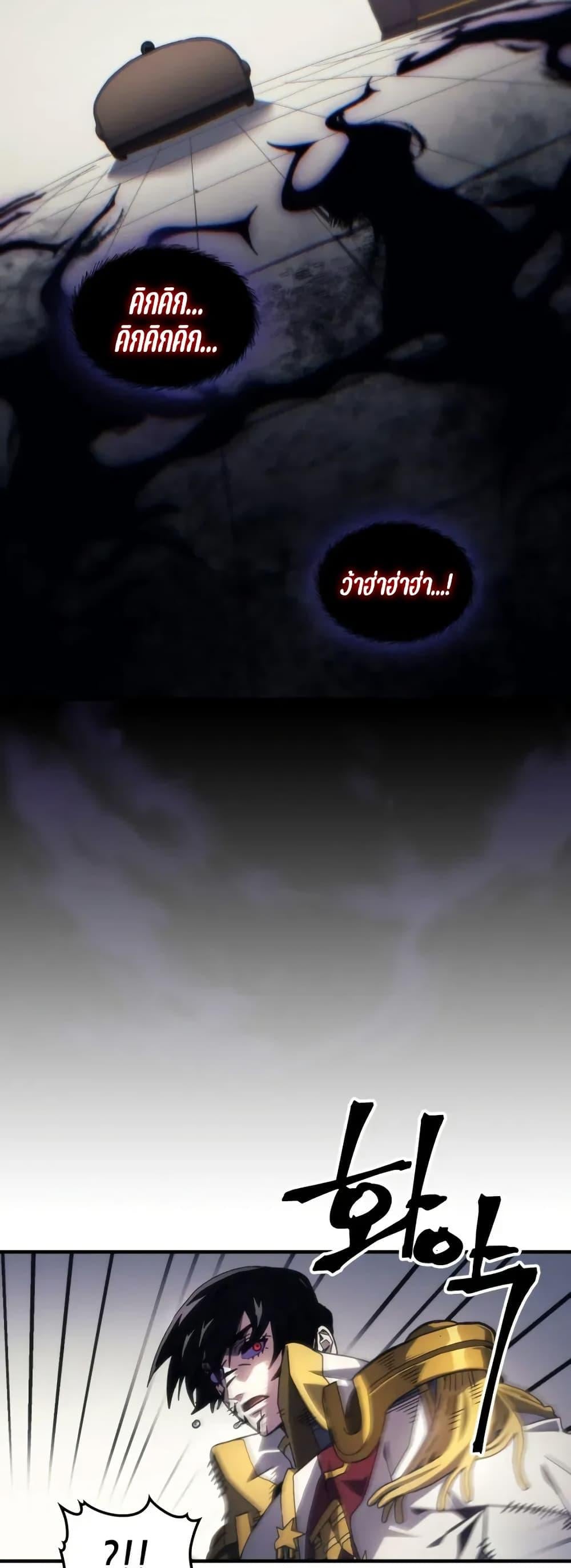 Mr Devourer Please Act Like a Final Boss ทำตัวให้สมกับเป็นมอนสเตอร์บอสหน่อยสิ คุณสวอลโลว์! ตอนที่ 85 หน้า 22