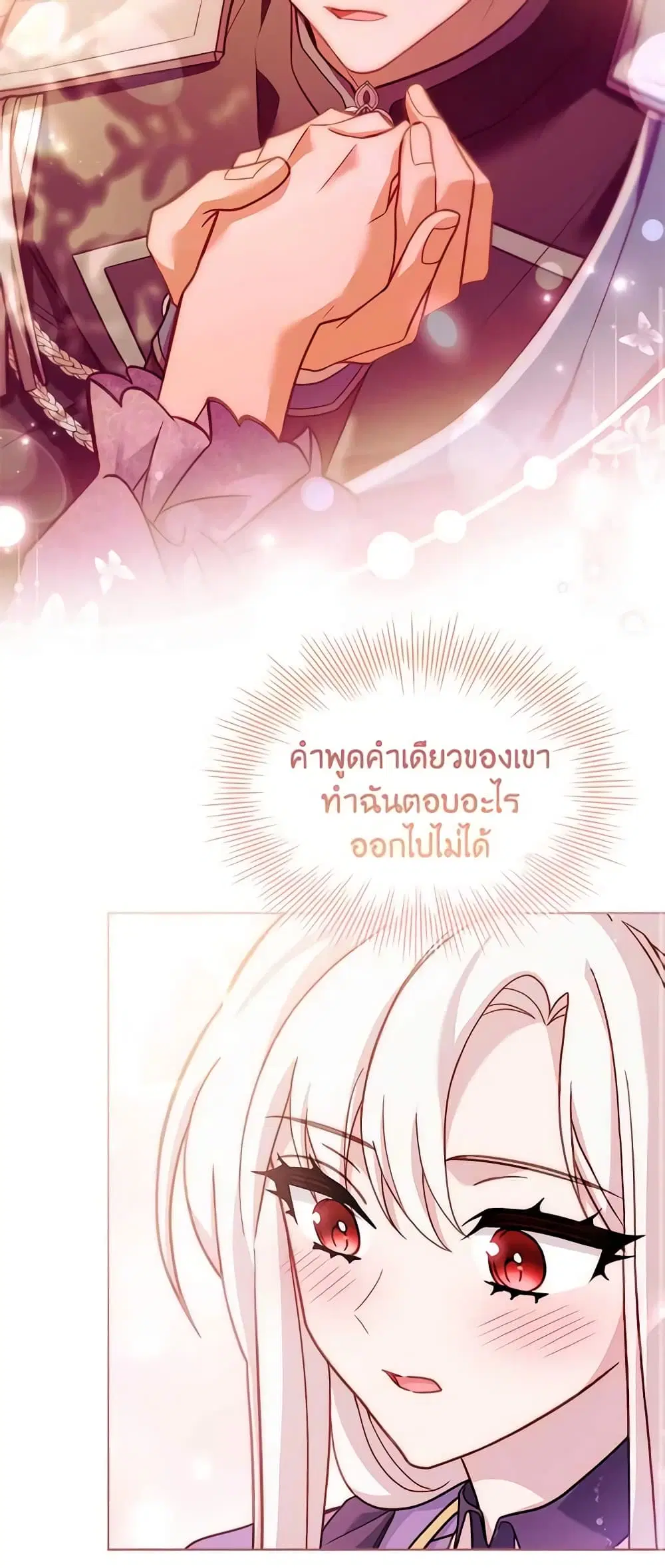 The Lady Needs a Break ตอนที่ 99 หน้า 7