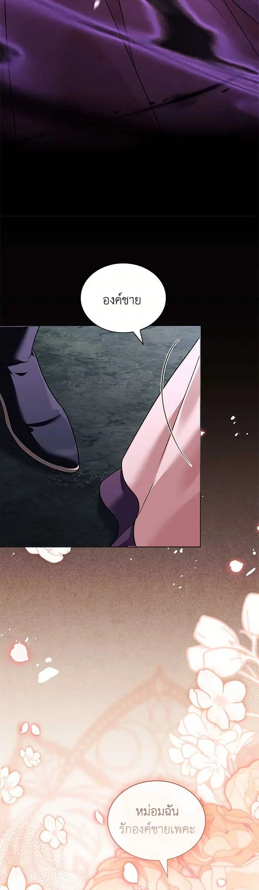The Lady Needs a Break ตอนที่ 153 หน้า 13