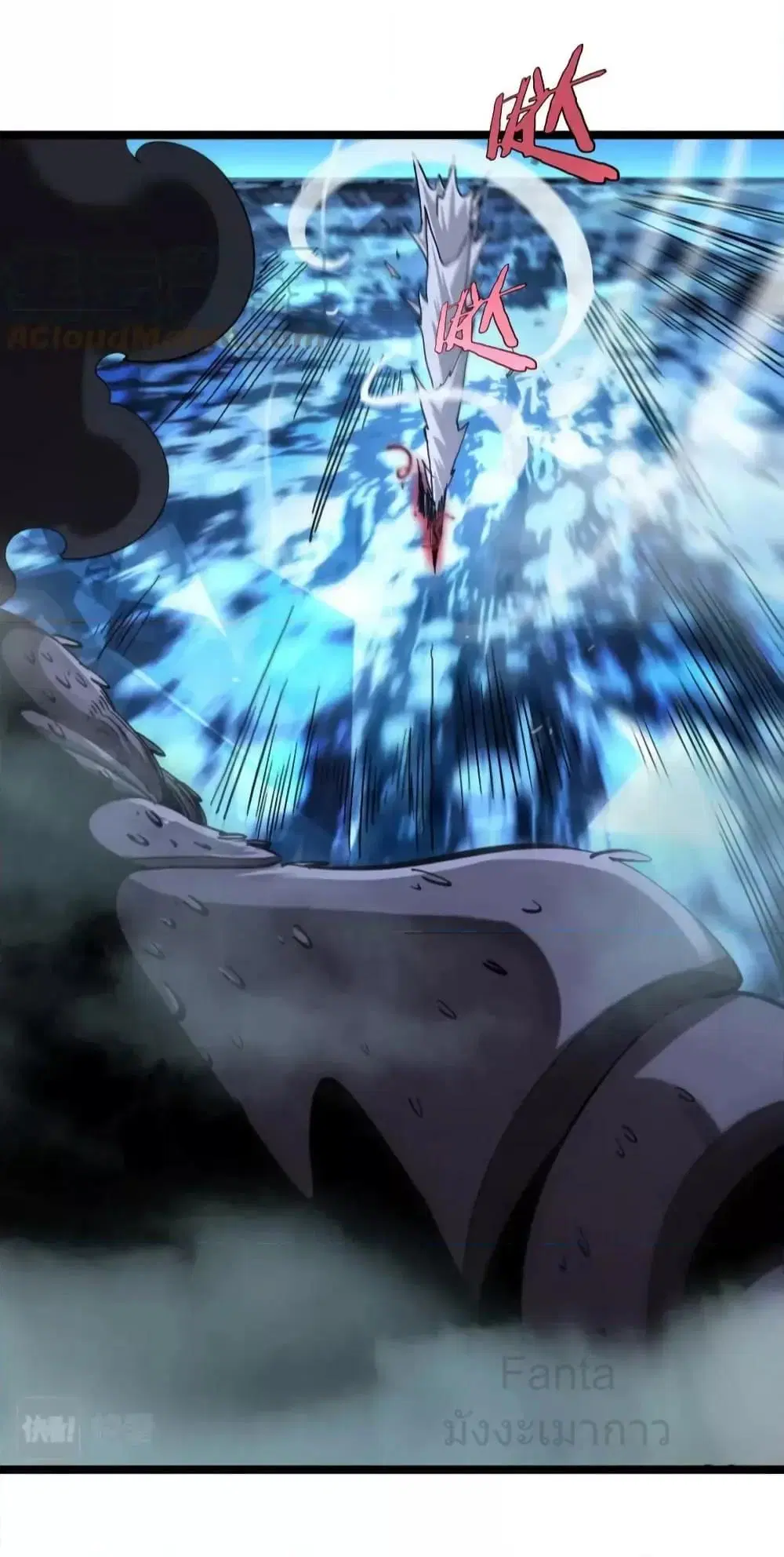 World’s Apocalypse Online ตอนที่ 209 หน้า 32