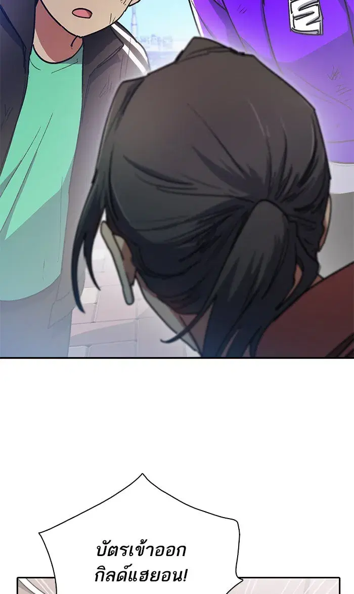 The S-Classes That I Raised (My S-Class Hunters) ตอนที่ 41 หน้า 16