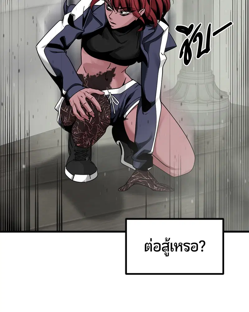 HERO KILLER ตอนที่ 60 หน้า 36