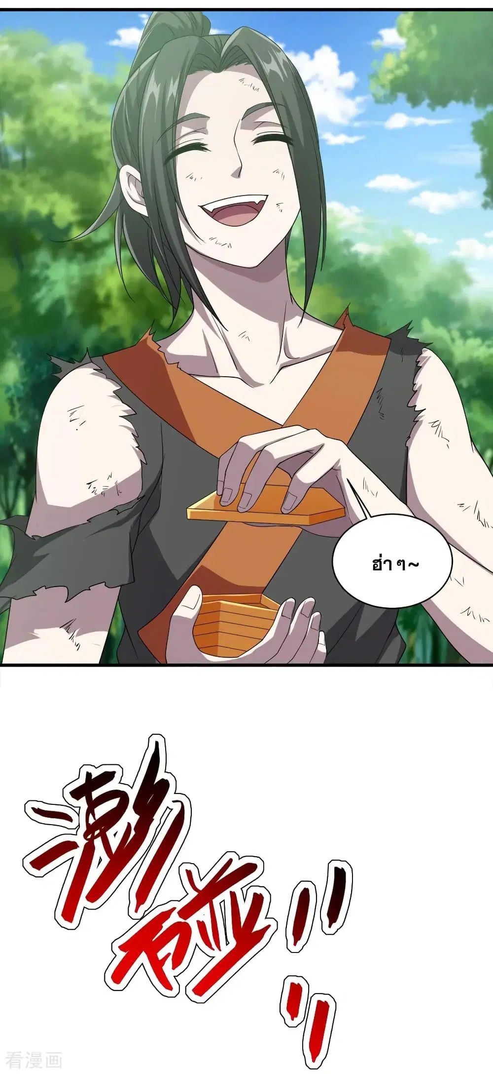 Matchless Emperor ตอนที่ 36 หน้า 16