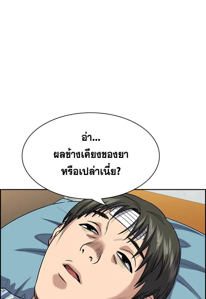 True Education ตอนที่ 130 หน้า 81
