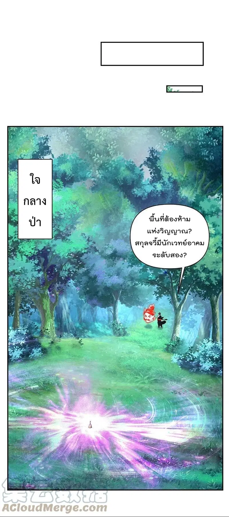 Rebirth God of War ตอนที่ 316 หน้า 11
