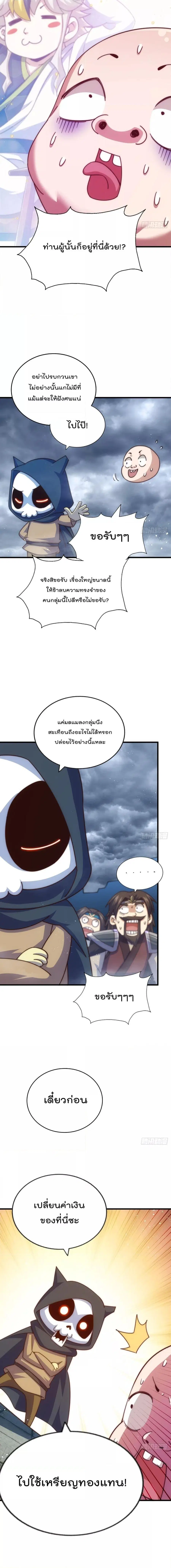 Who is your Daddy ตอนที่ 207 หน้า 19